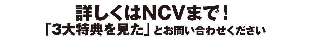 質問や相談など、些細なことでも大歓迎！まずはお気軽にご相談ください。