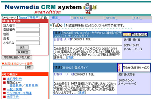 顧客満足度の向上を実現するWebアプリケーションシステム