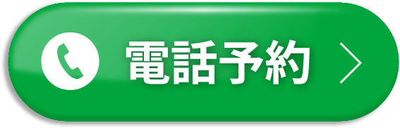 電話
