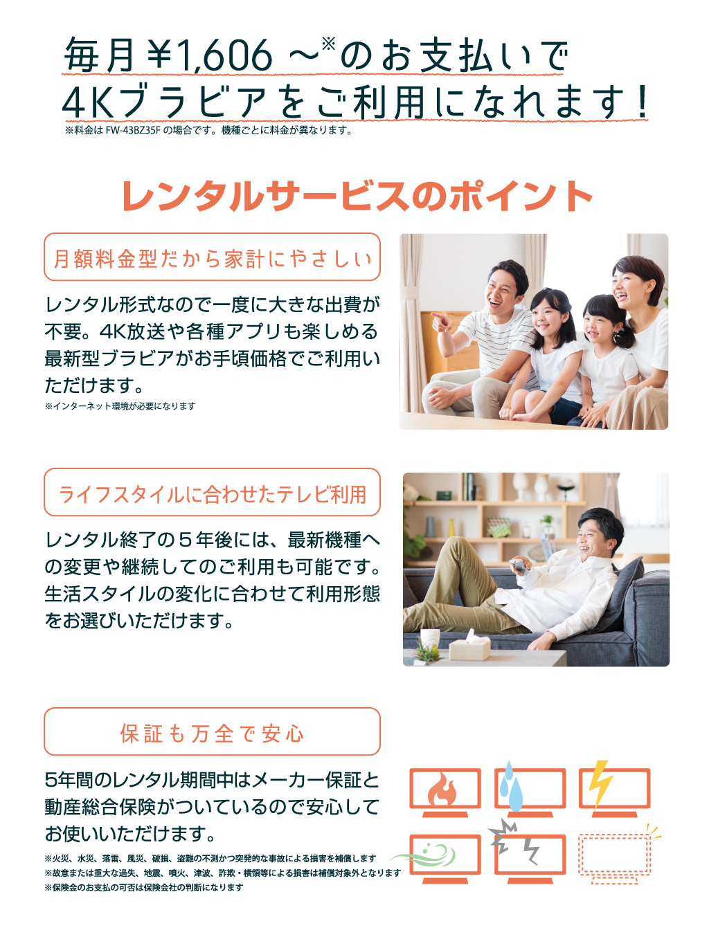 Ncvサービスエリア限定 4kブラビアレンタルサービス 株式会社ニューメディア Ncvサービスエリア限定 4kブラビアレンタルサービス 株式会社ニューメディア