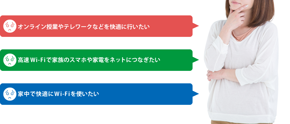 インターネットは何を選べばいいかわからない