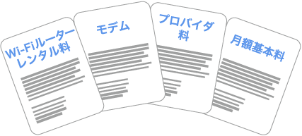 他社の料金イメージ