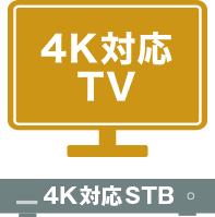 4K対応TV