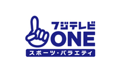 フジテレビONEスポーツ・バラエティ