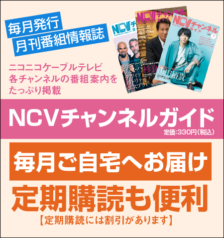 サービス テレビ 株式会社ニューメディア