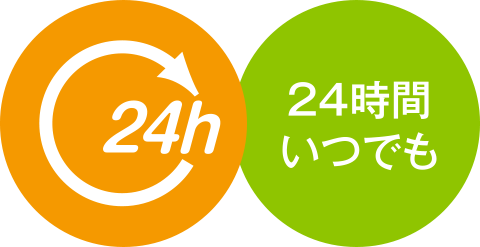 月額基本料金がおトク