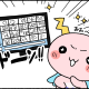 ご案内チャンネルが便利です