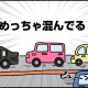 お出かけ前にテレビでチェック!
