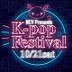 NCV Presents K-POP Festival