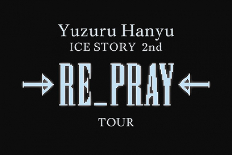 Yuzuru Hanyu ICE STORY 2nd “RE_PRAY” TOUR 横浜公演 第1日