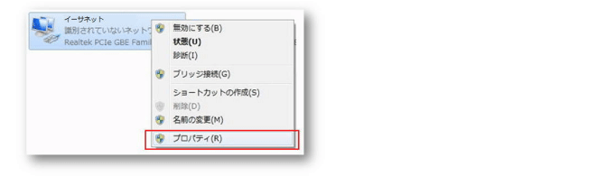 ローカルエリア接続のプロパティをクリック