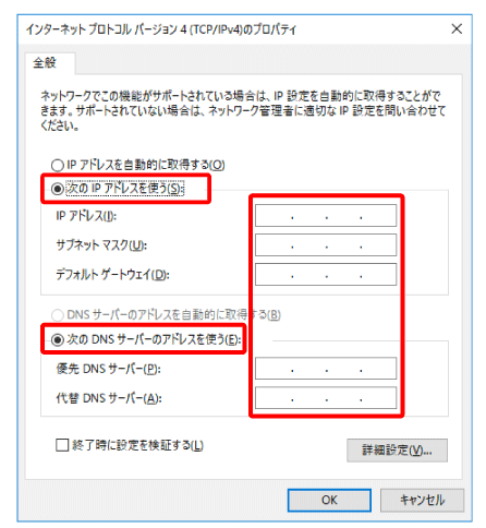 IPの設定