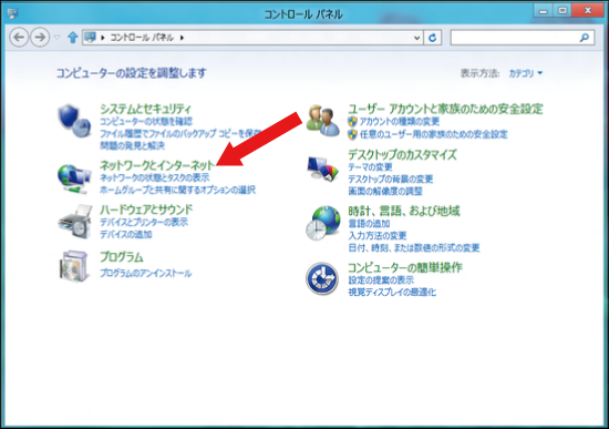 ネットワークとインターネットをクリック