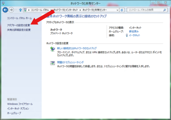 アダプターの設定の変更をクリック