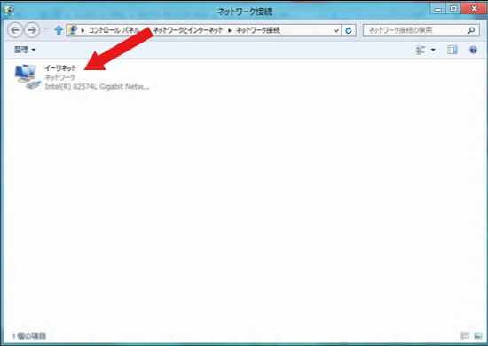 イーサネットをダブルクリック