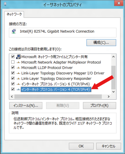 インターネットプロトコルバージョン４をダブルクリック