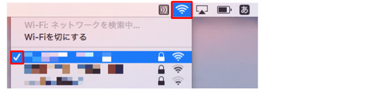 Wi-FiアイコンをクリックしSSIDにチェックがあれば完了