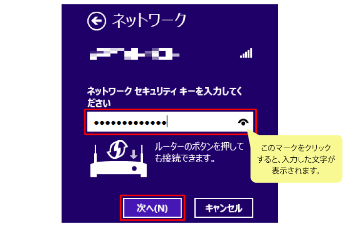 暗号化キー入力後、接続クリック