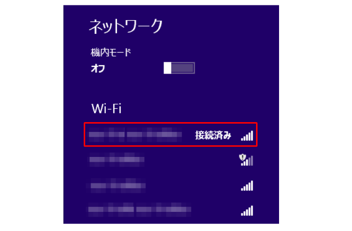 接続済みと表示されれば終了