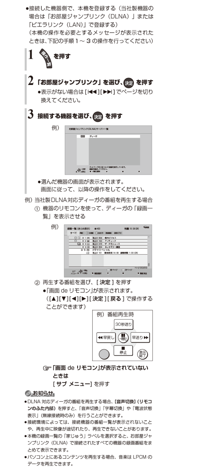 ホームネットワーク Panasonic製 TZ-BDT920PW - 株式会社ニュー