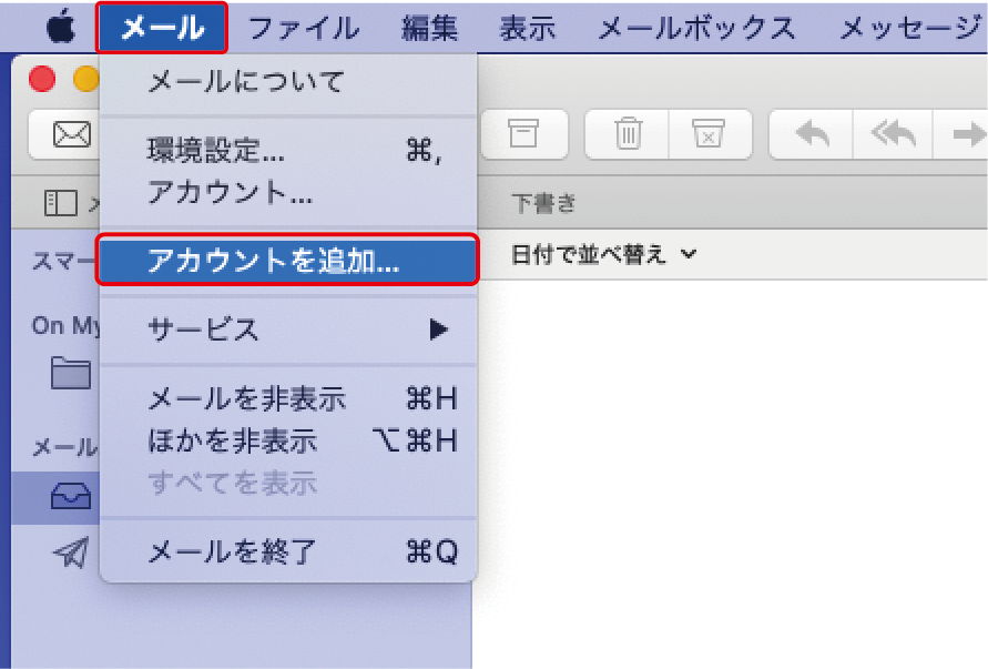 メニューバーの［メール］をクリックし、［アカウントを追加］をクリック
