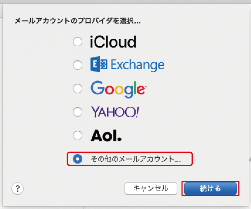 ［その他のメールアカウント］をクリックし、［続ける］をクリック