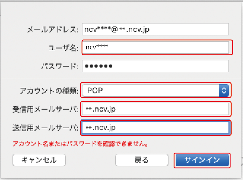 「 インターネット登録票 （ OMN登録票 ） 」に従い、次の項目を入力後、［サインイン］をクリック