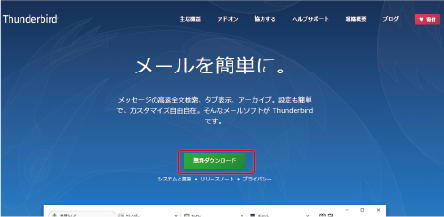 「無料ダウンロード」ボタンをクリックします。