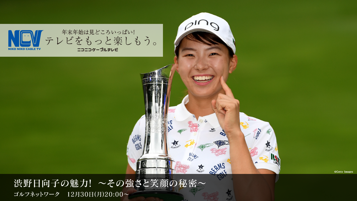 年末年始はテレビを楽しもう Ncv函館センター 株式会社ニューメディア