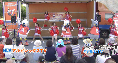スタジアムからライブ中継 ケーブルテレビncv アルビレックスtv 株式会社ニューメディア スタジアムからライブ中継 ケーブルテレビncv アルビレックスtv 株式会社ニューメディア
