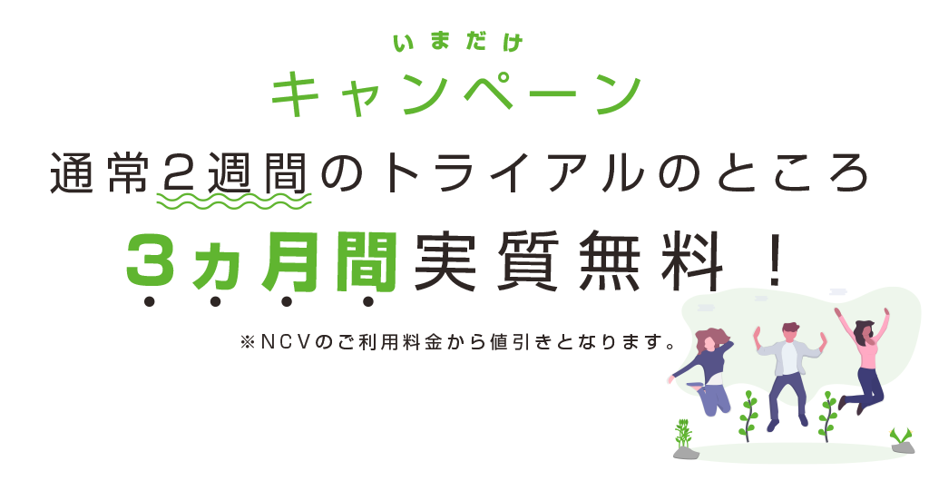Ncvではじめよう Hulu最大3ヶ月無料 株式会社ニューメディア Ncvではじめよう Hulu最大3ヶ月無料 株式会社ニューメディア