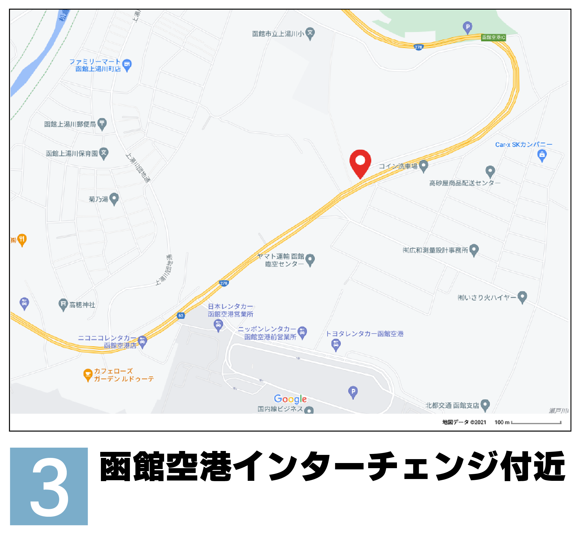 函館の冬はケーブルテレビが便利｜NCV函館センター - 株式会社ニュー 