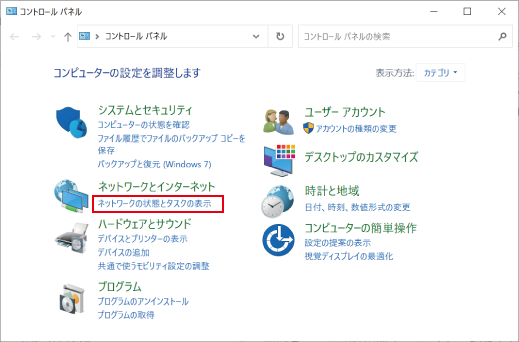 ネットワークとインターネットをクリック