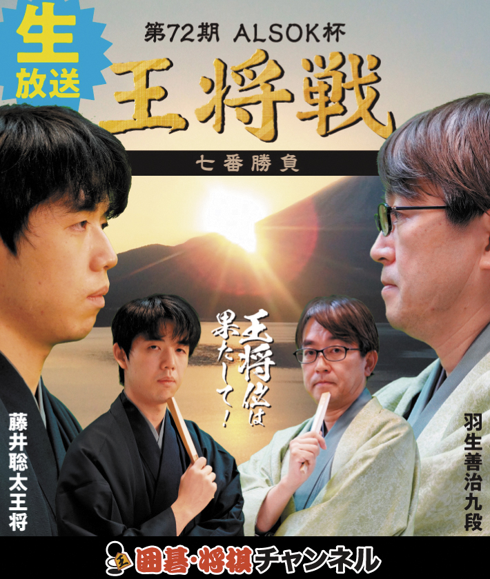 第31期 銀河戦