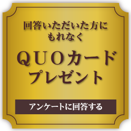 PC用のフローティングバナー
