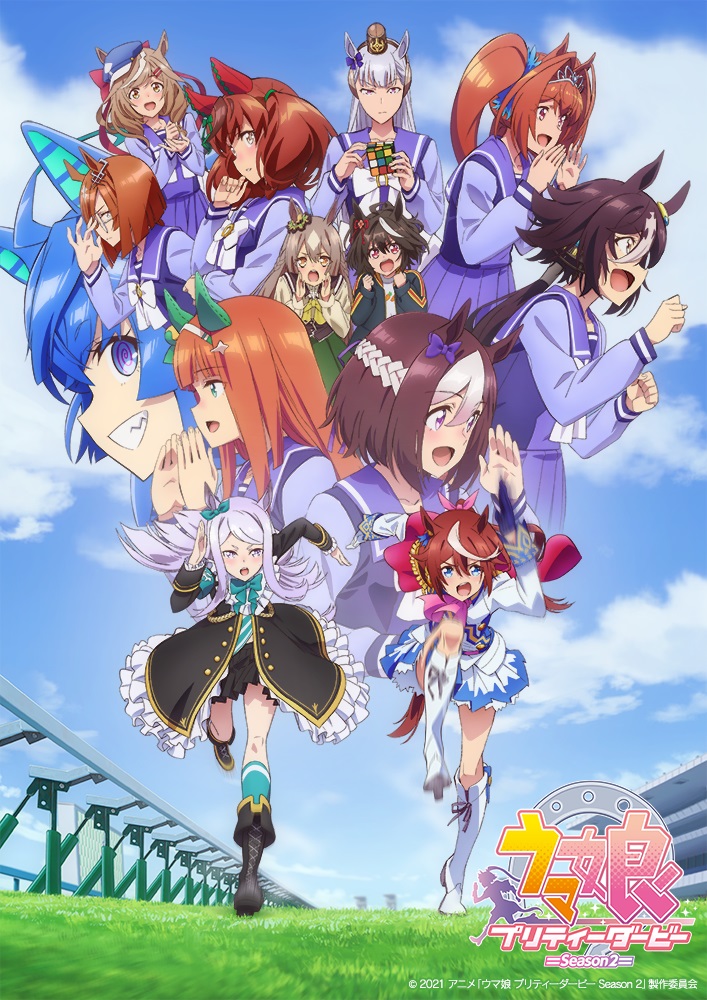 ウマ娘 プリティーダービー Season 2全13話一挙放送