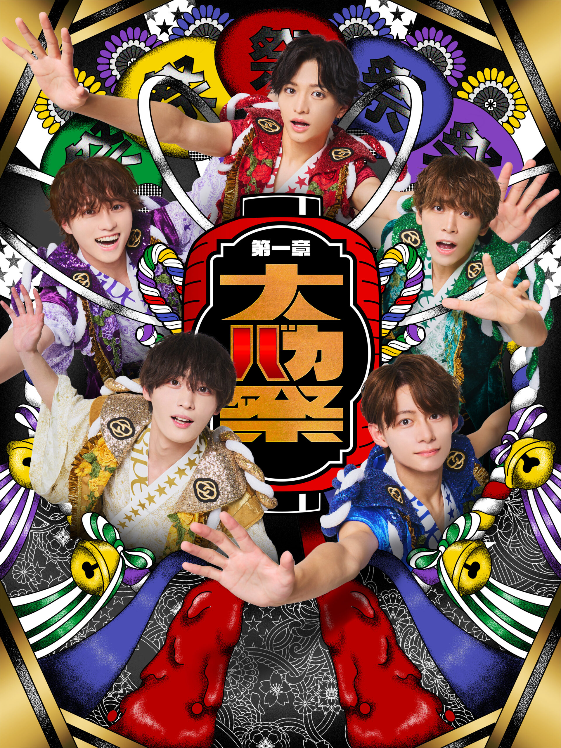 8iper 1st Anniversary Live 第一章 『 大バカ祭 』 