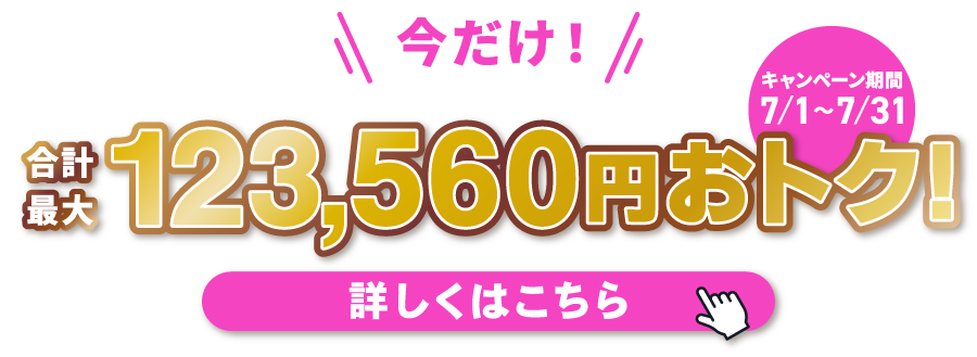 ご利用の回線とNCV光を比較できます