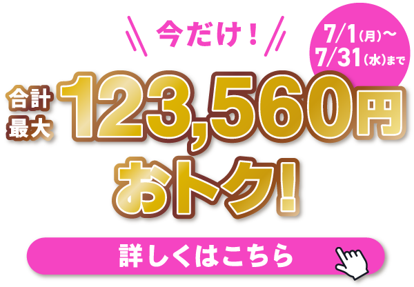 ご利用の回線とNCV光を比較できます
