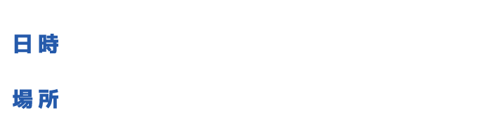 モンテディオ山形 サッカー教室　2025.6.14（土）米沢市営人工芝サッカーフィールドで開催！小学1年生～4年生のみんな、モンテのアカデミーコーチと一緒にボールと触れ合おう！