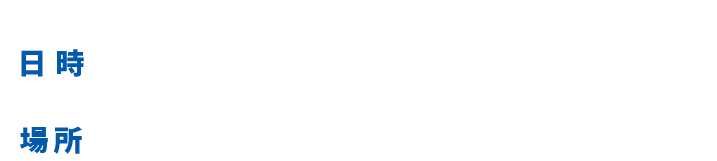 モンテディオ山形　サッカー教室　2024.9.28（土）米沢市営人工芝サッカーフィールドで開催！小学1年生～4年生のみんな、モンテのアカデミーコーチと一緒にボールと触れ合おう！