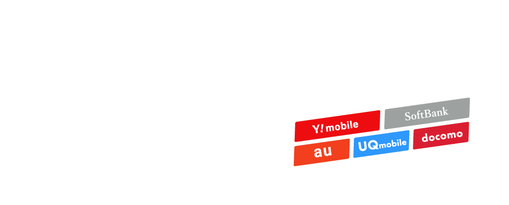 NCVの光インターネットが「安っ！」