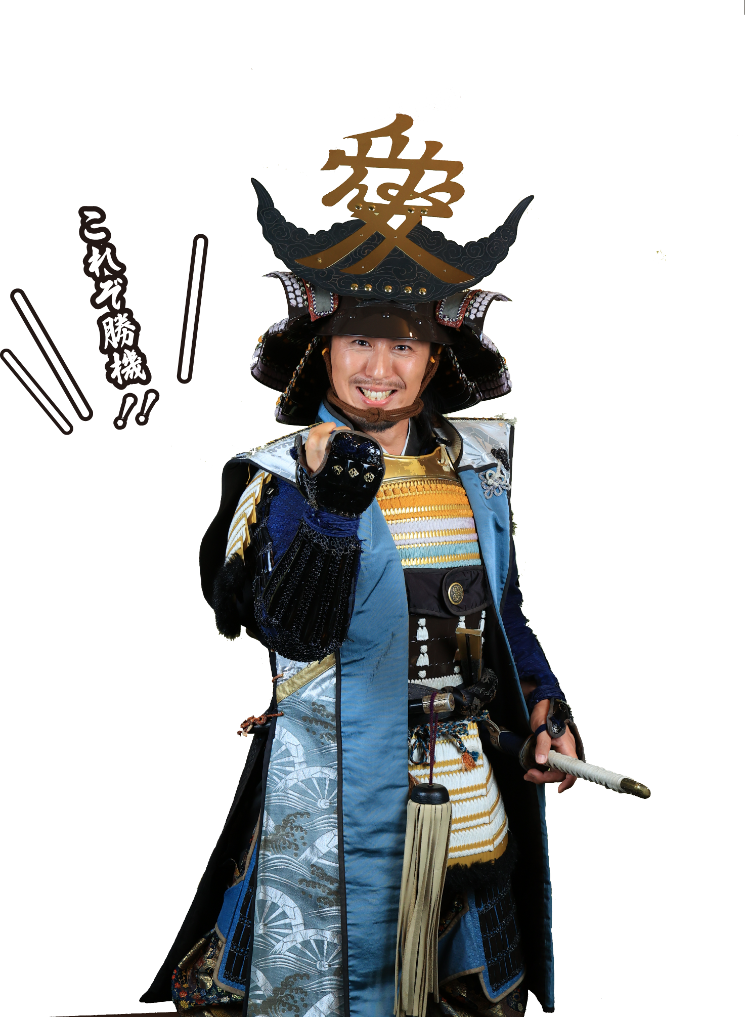 これぞ勝機