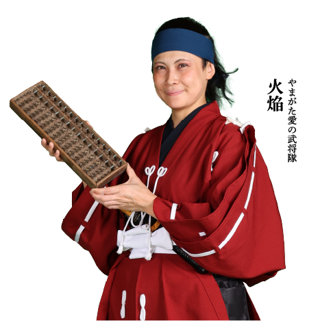 火焔