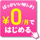 PC用のフローティングバナー