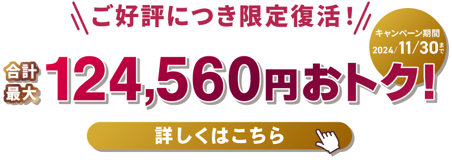 光Wi-Fiがおトクに使える！