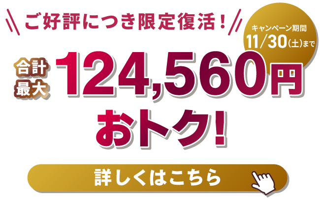 光Wi-Fiがおトクに使える！