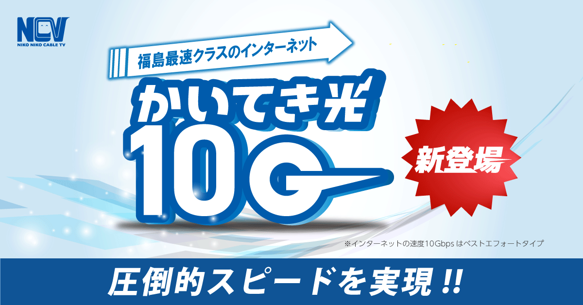 10G