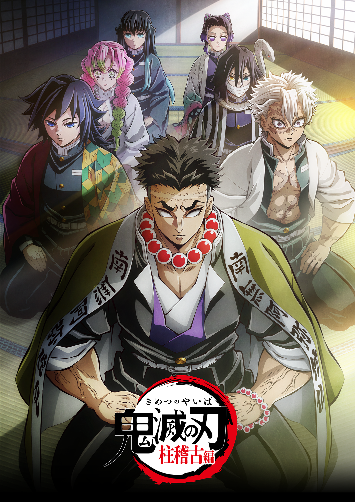 テレビアニメ「鬼滅の刃」