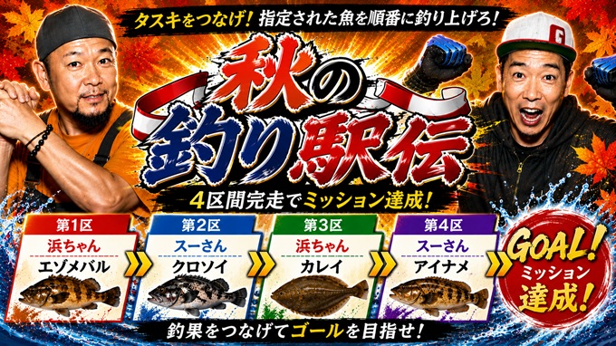 釣りバカZ - 株式会社ニューメディア